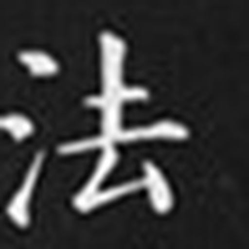 法